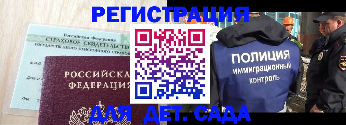 временная регистрация адрес в Осе